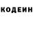 Кодеин напиток Lean (лин) Lex Ayotte