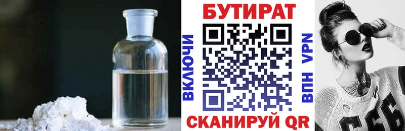 БУТИРАТ оксибутират  МЕГА маркетплейс  Югорск 