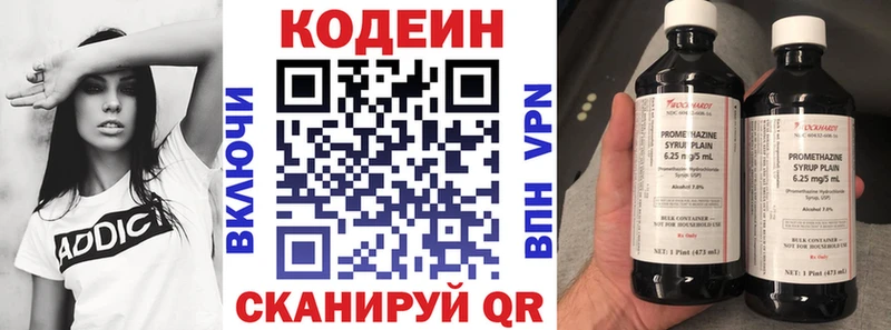 Кодеин Purple Drank даркнет сайт Югорск