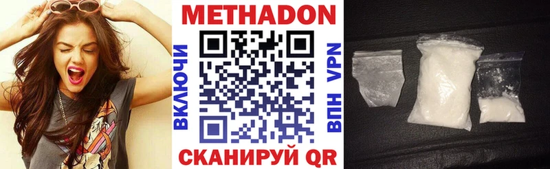 Метадон VHQ  Югорск 